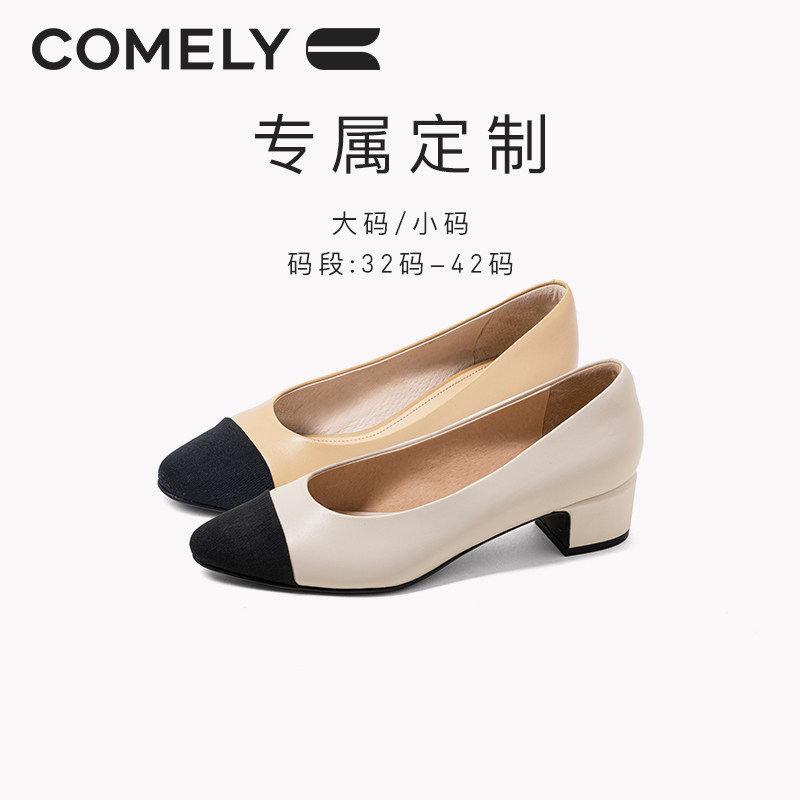 [定制小码32/大码41-42]康莉春季新款法式拼接羊皮小香风高跟鞋,女鞋,浅口单鞋,淘宝优惠券,粉丝福利购,淘宝优惠卷