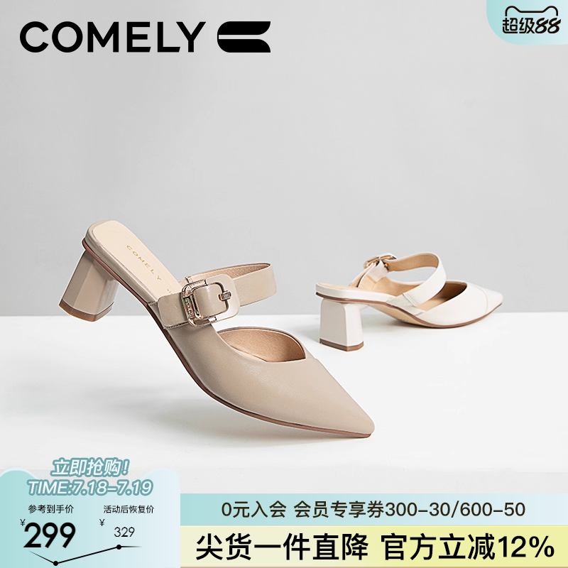 康莉粗跟时尚穆勒鞋包头拖