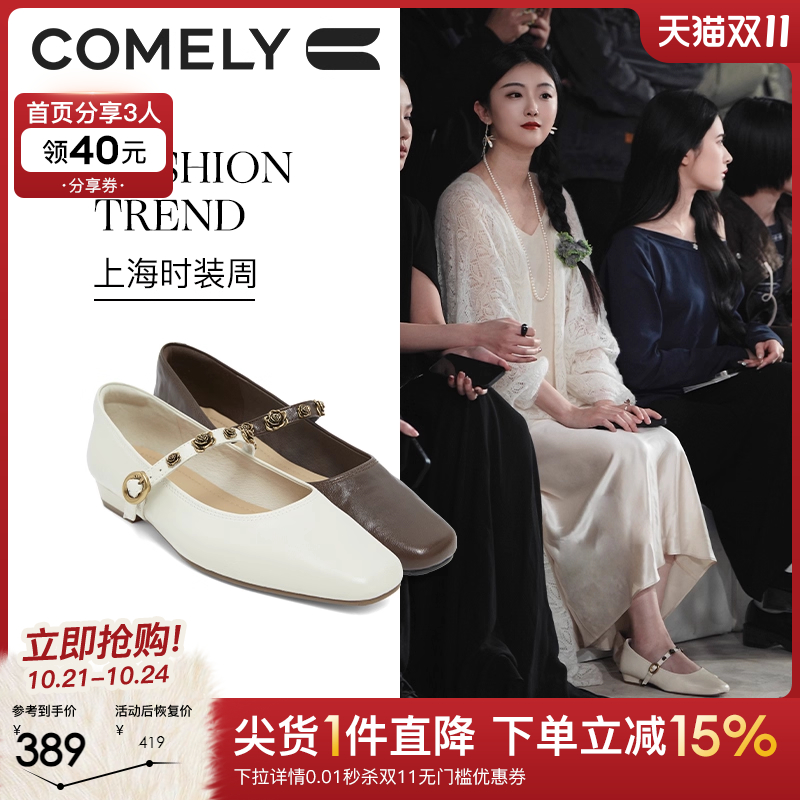 康莉玛丽珍鞋低跟单鞋