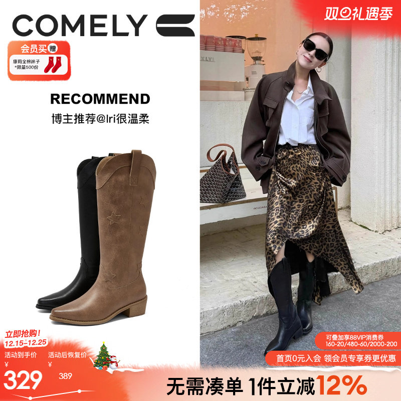 康莉雕花复古西部牛仔靴长靴