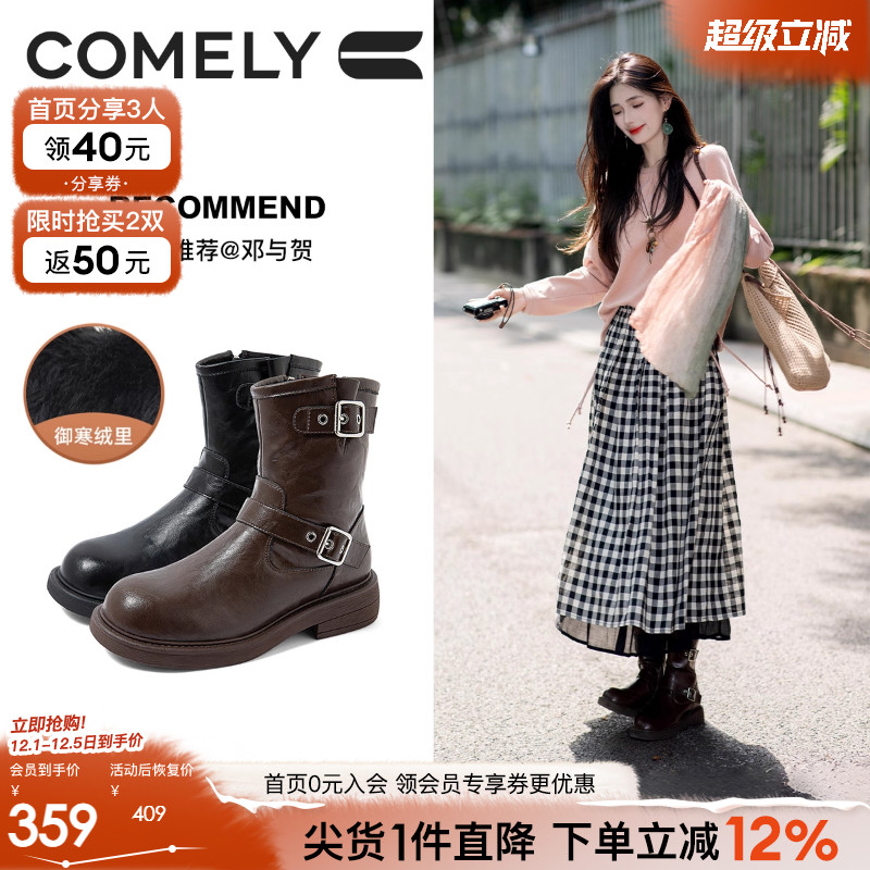 康莉时尚短靴厚底棕色加绒