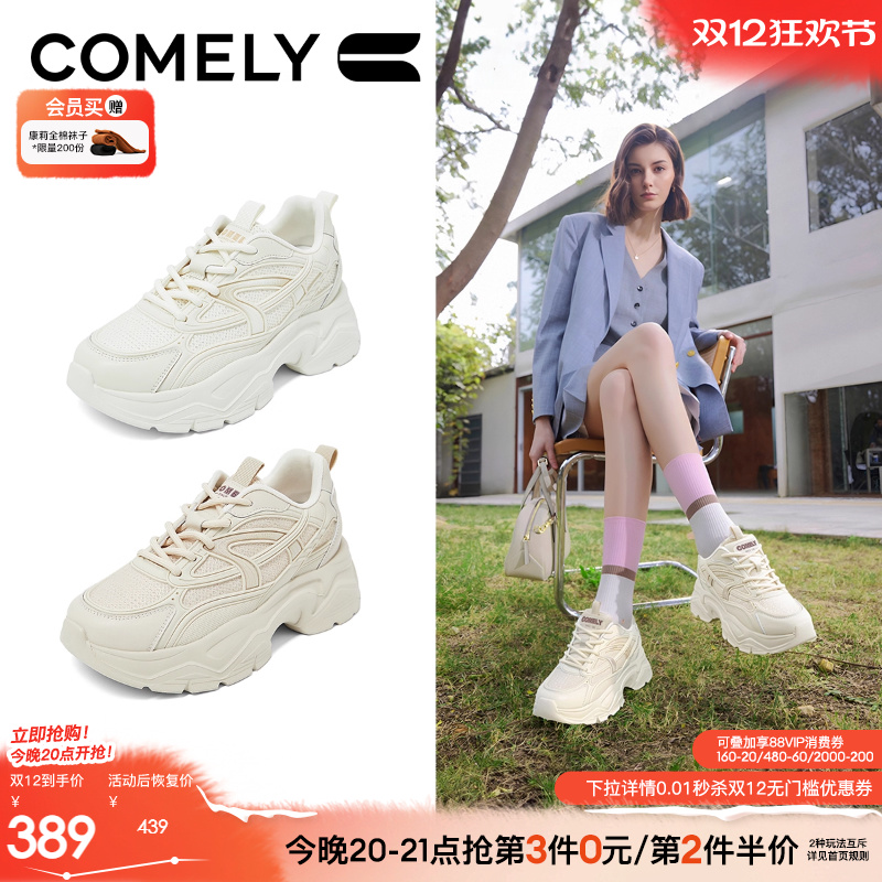 康莉老爹鞋时尚休闲鞋