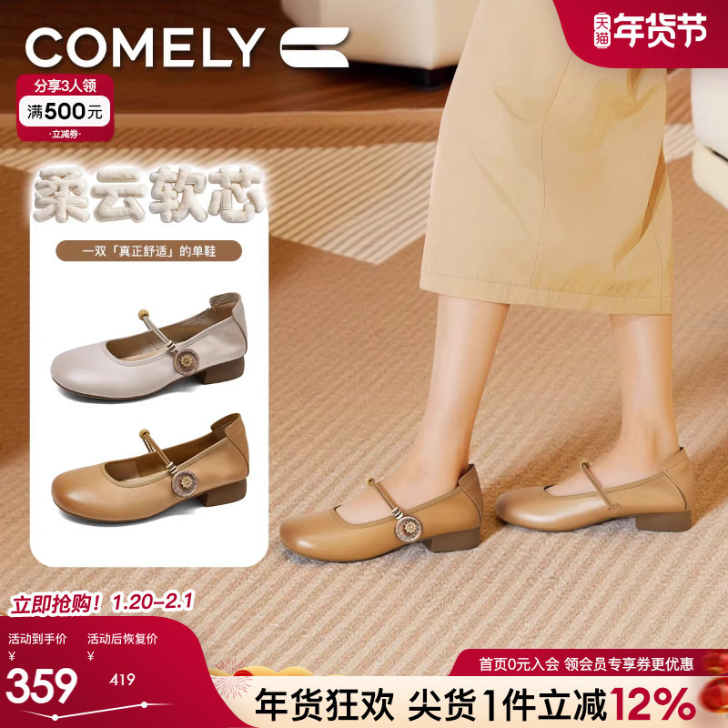 康莉复古玛丽珍鞋女26年春季新款真皮牛皮法式圆头低跟奶奶小皮鞋,女鞋,玛丽珍鞋,淘宝优惠券,粉丝福利购,淘宝优惠卷