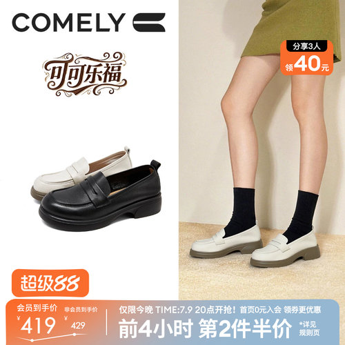 康莉商场同款英伦风乐福鞋