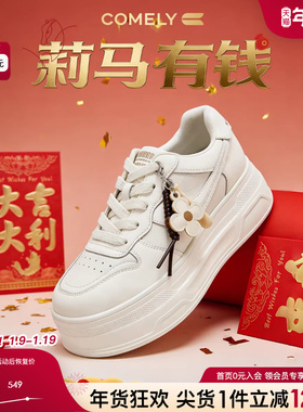 康莉厚底小白鞋女2026年春季新款百搭休闲鞋配裙子商场同款61023D