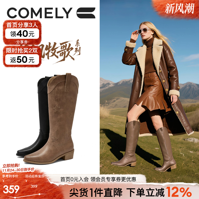 康莉雕花复古西部牛仔靴长靴