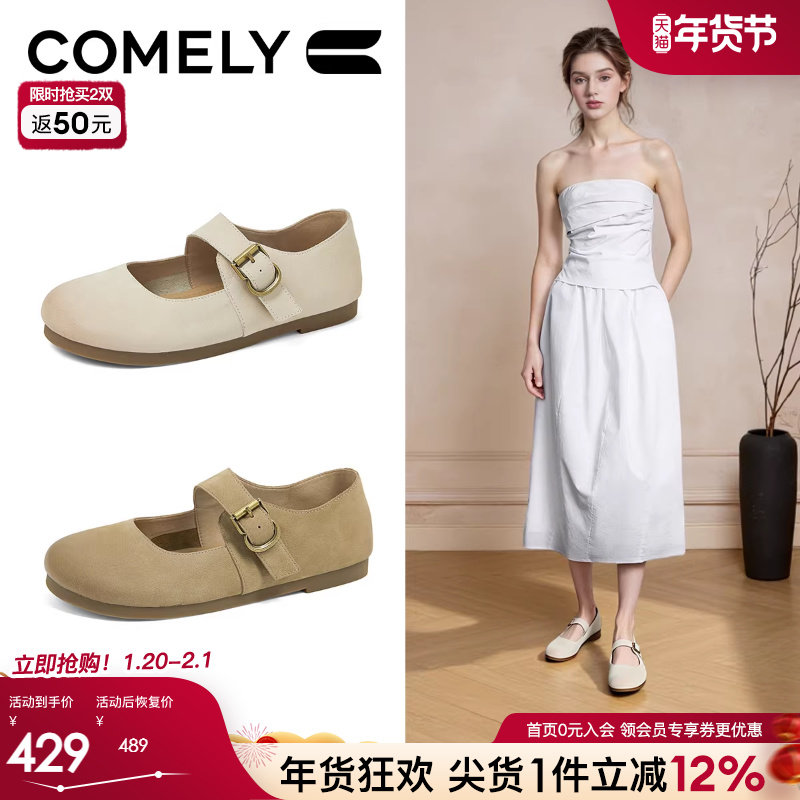康莉一字扣带玛丽珍鞋女2025年秋季新款平底芭蕾单鞋软底商场同款,女鞋,玛丽珍鞋,淘宝优惠券,粉丝福利购,淘宝优惠卷