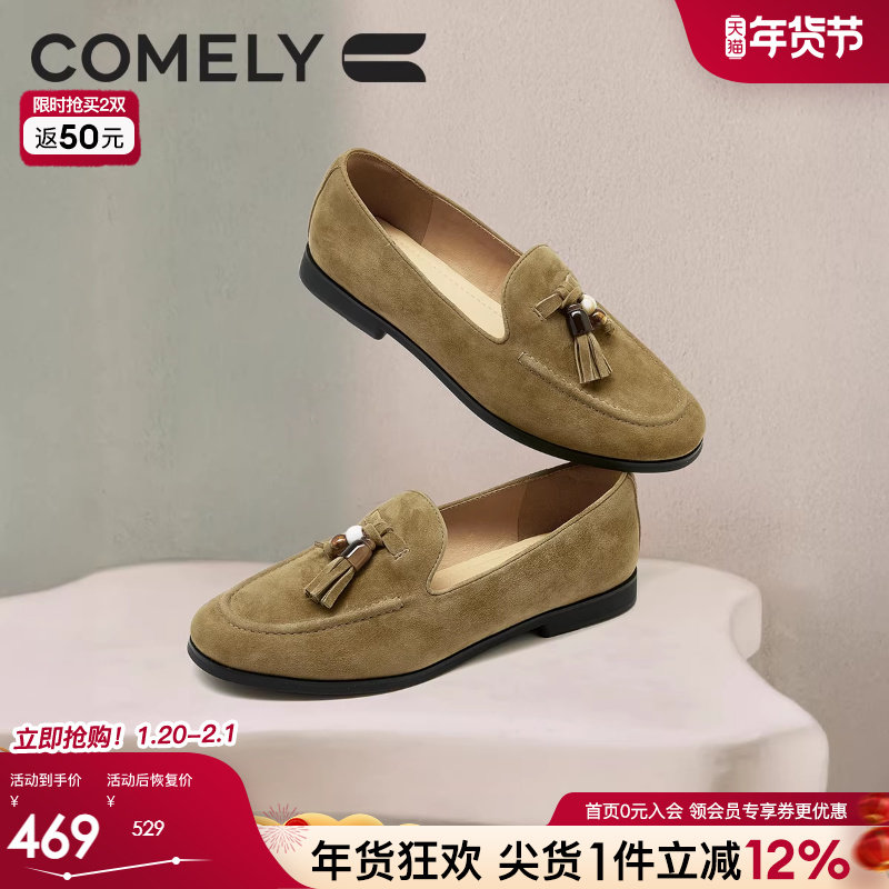 康莉流苏乐福鞋女2025年秋季新款一脚蹬小皮鞋平底豆豆鞋商场同款,女鞋,乐福鞋（豆豆鞋）,淘宝优惠券,粉丝福利购,淘宝优惠卷