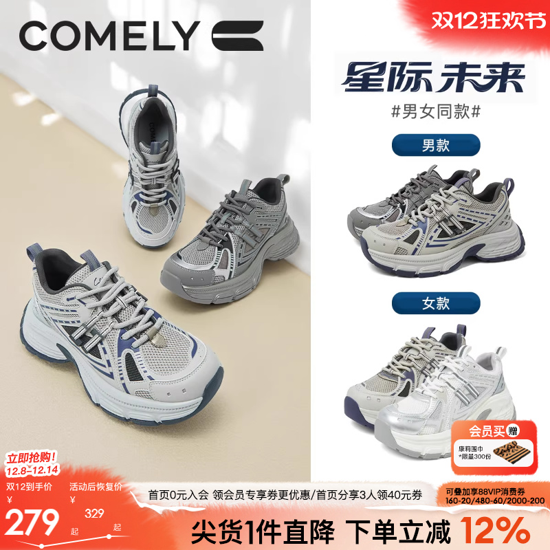 康莉情侣老爹鞋，送给ta贴心礼物