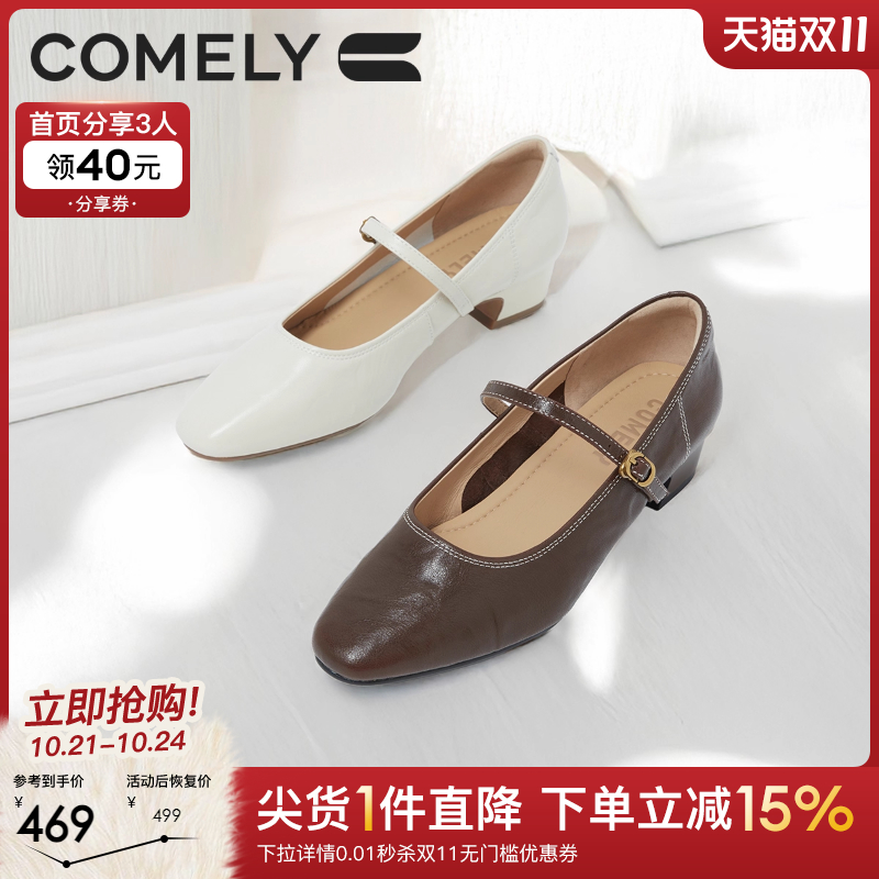 康莉粗跟玛丽珍鞋时尚单鞋