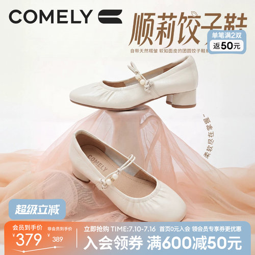 康莉小羊皮中跟一字带玛丽珍鞋