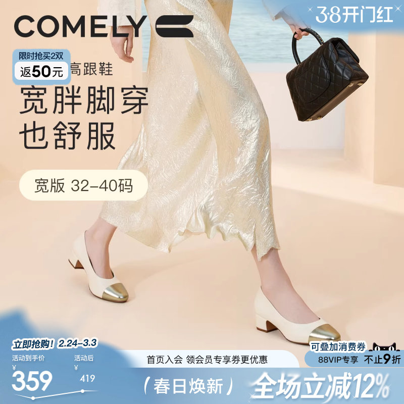 康莉小香风粗跟单鞋女2025秋季新款真皮舒适气质高级不累脚高跟鞋