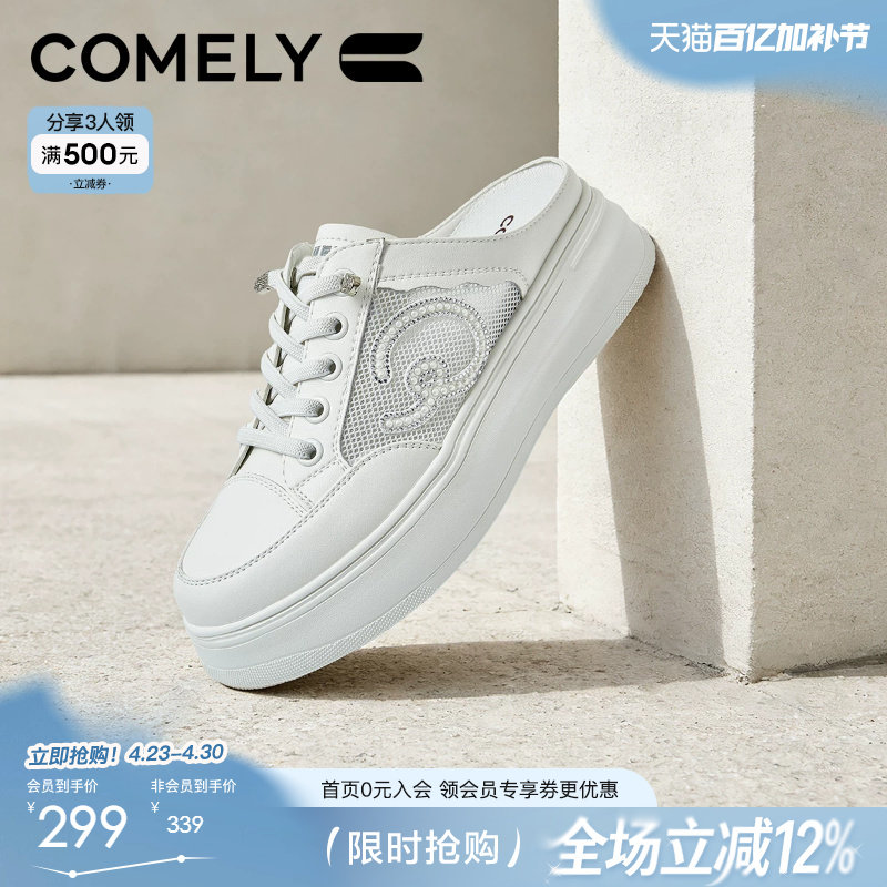 康莉透气包头半拖鞋女2026春夏新款厚底薄网穆勒鞋踩脚休闲小白鞋