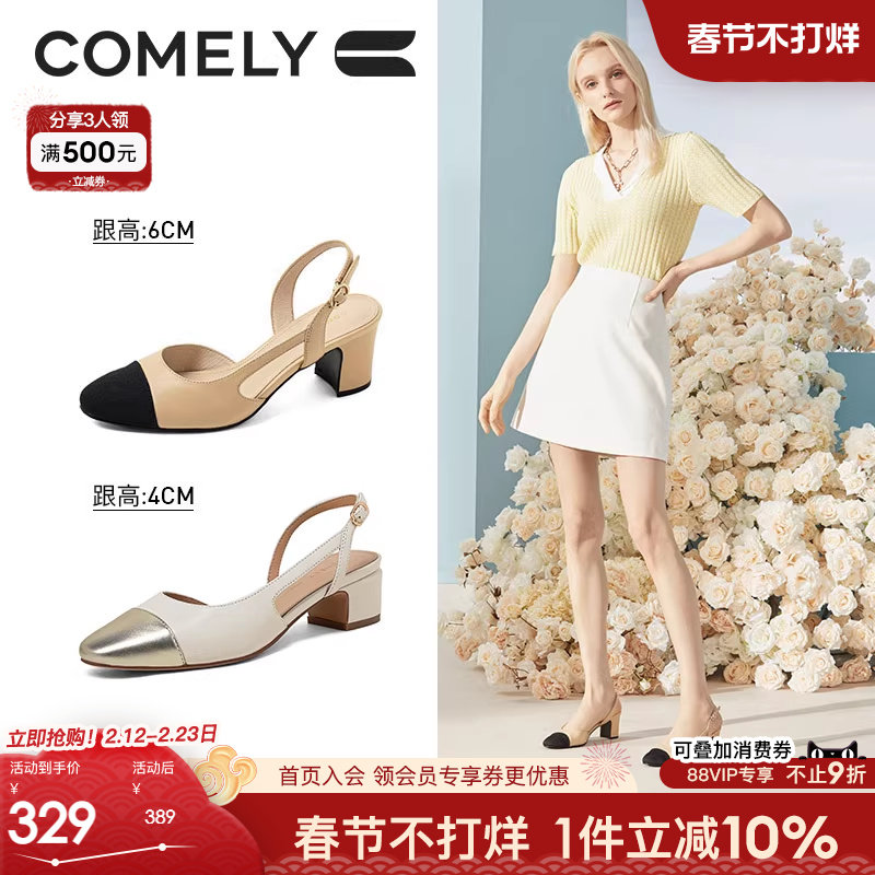 康莉小香风包头凉鞋女春夏新款粗跟法式拼接真皮单鞋后空高跟鞋