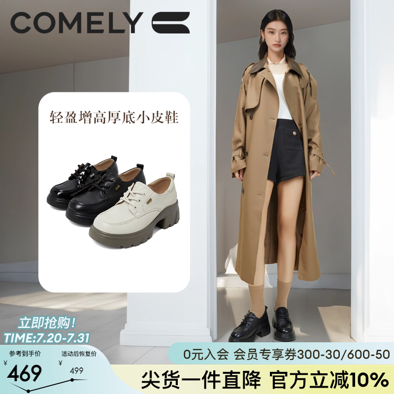 康莉小皮鞋复古系带深口单鞋