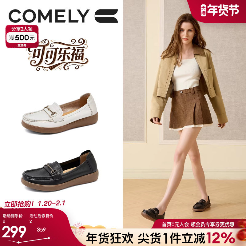 康莉牛皮大头乐福鞋女25年秋新款宽脚真皮豆豆鞋妈妈鞋大码一脚蹬,女鞋,乐福鞋（豆豆鞋）,淘宝优惠券,粉丝福利购,淘宝优惠卷