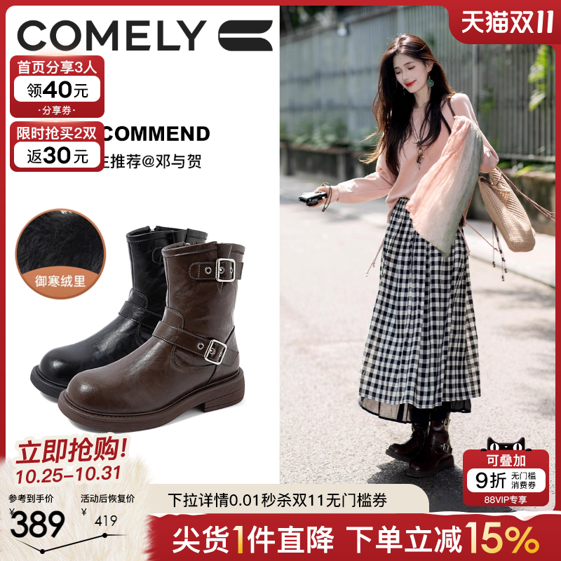 康莉时尚短靴厚底棕色加绒