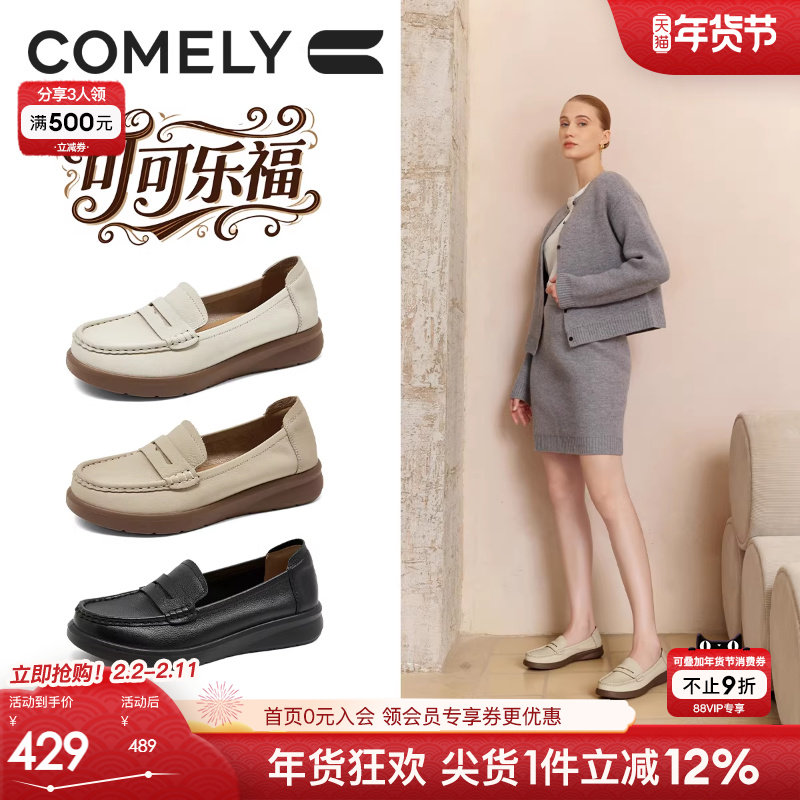 康莉平底乐福鞋女2025秋冬新款真皮一脚蹬懒人鞋软底单鞋商场同款