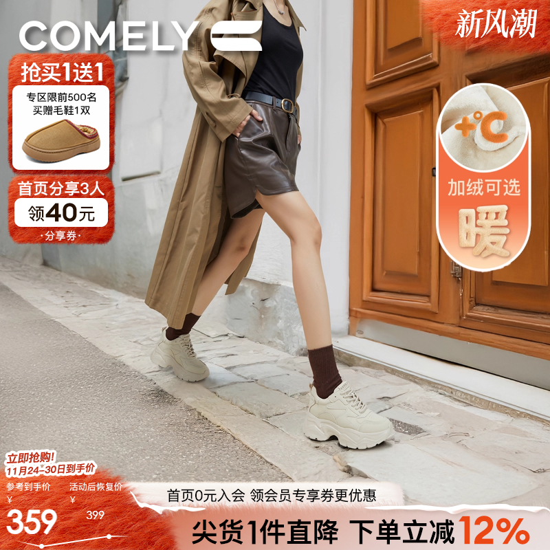 康莉厚底老爹鞋舒适运动鞋