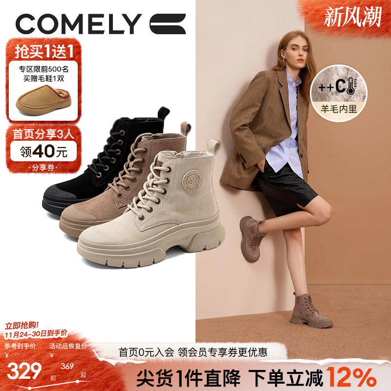 康莉厚底加绒保暖户外马丁靴女