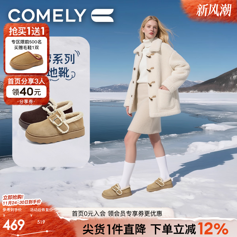 康莉厚底加绒毛毛鞋女商场同款