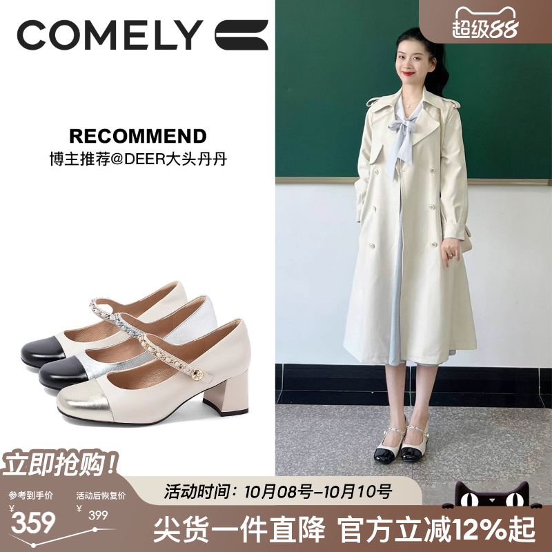 康莉粗跟玛丽珍鞋羊皮
