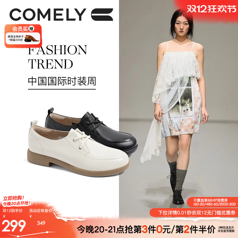 康莉小皮鞋学院风深口单鞋