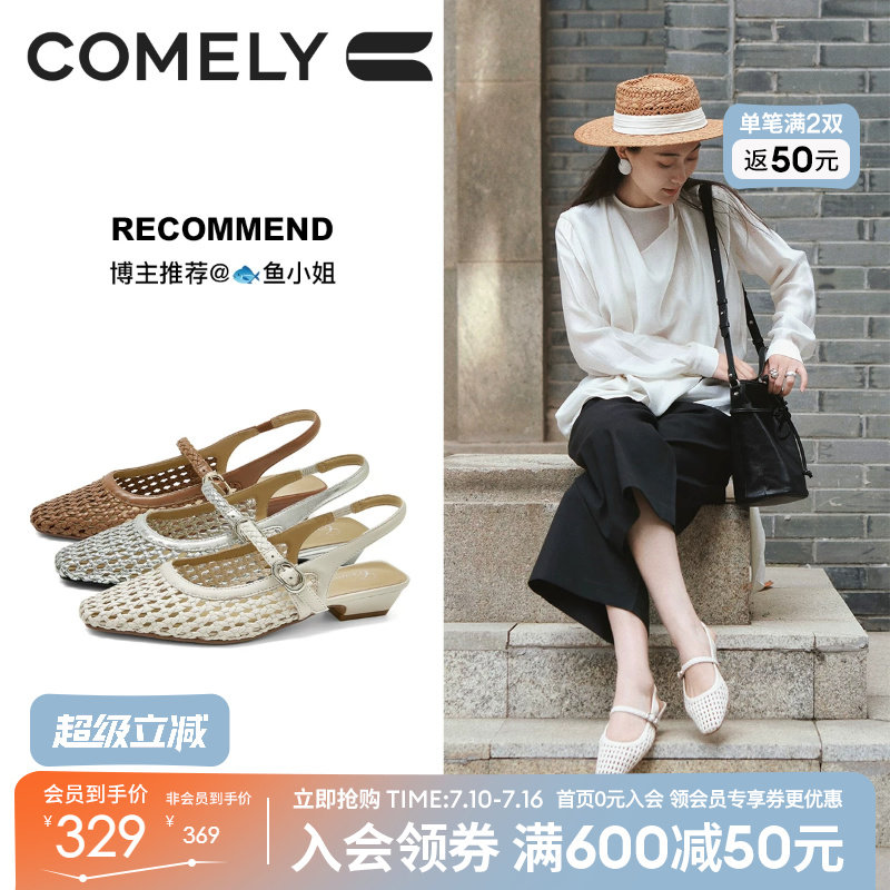 康莉镂空编织包头凉鞋女2026夏季新款小众设计透气粗跟后空凉单鞋
