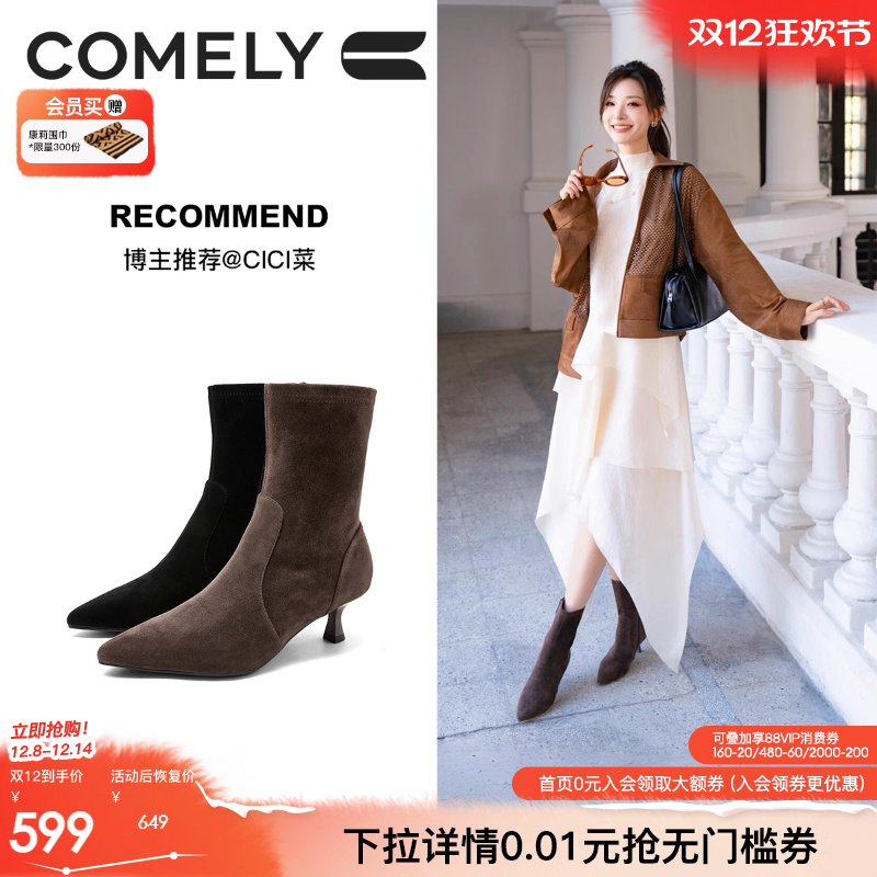 康莉细高跟弹力靴女羊皮袜靴