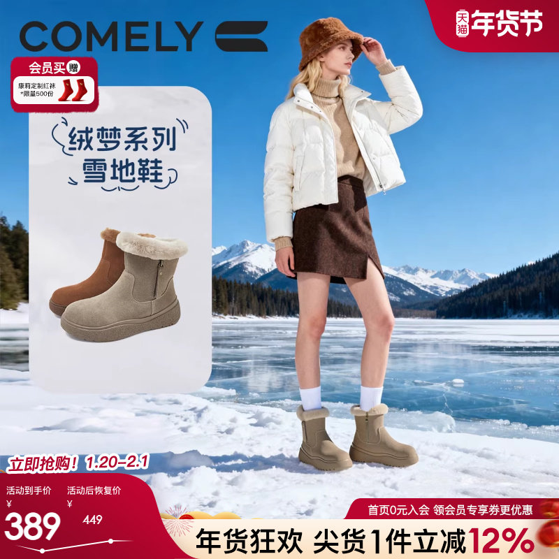 康莉加绒保暖雪地靴防水防滑2025年冬季新款东北棉靴抗寒短靴女靴,女鞋,时尚雪地靴,淘宝优惠券,粉丝福利购,淘宝优惠卷