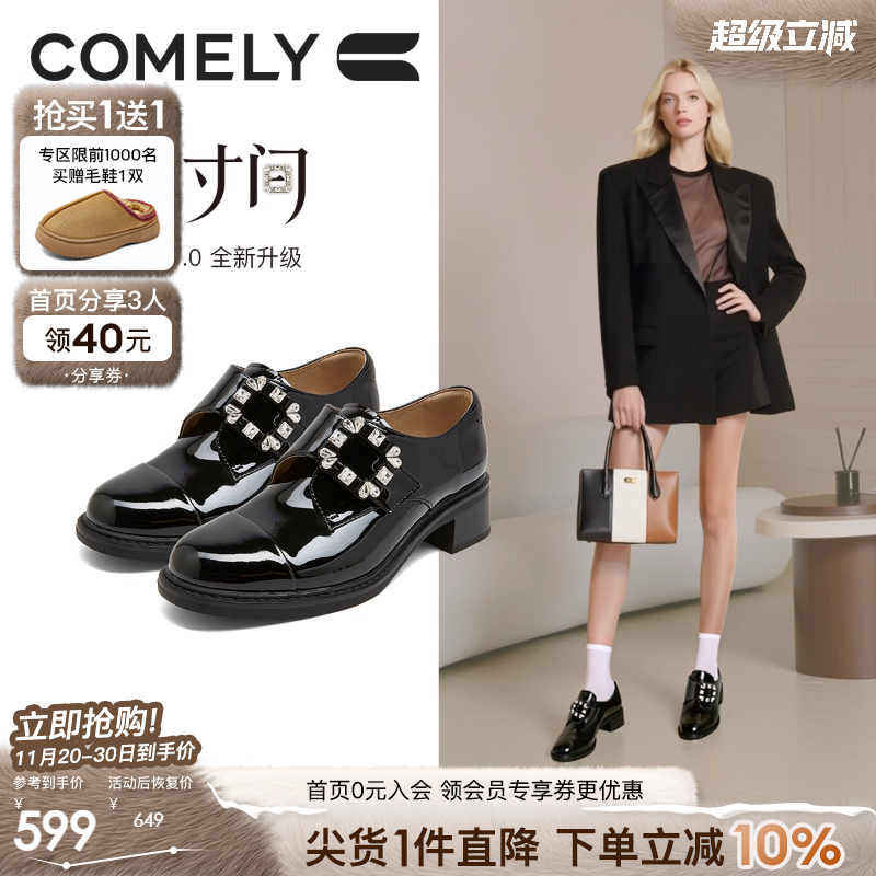 康莉商场同款厚底JK乐福鞋女