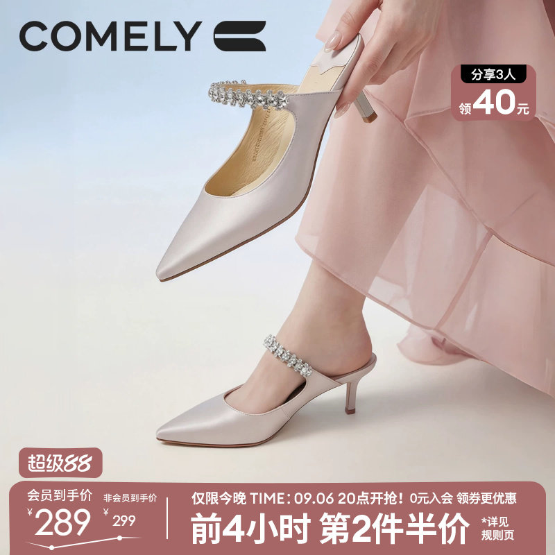 康莉高跟时尚穆勒鞋包头拖鞋图片