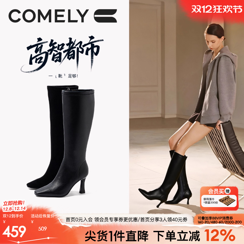 康莉粗跟弹力靴尖头长靴