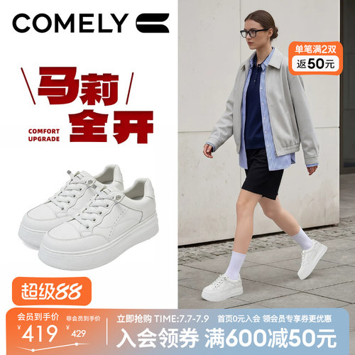 康莉休闲板鞋女厚底2026春秋新款增高百搭运动小白鞋商场款61028D