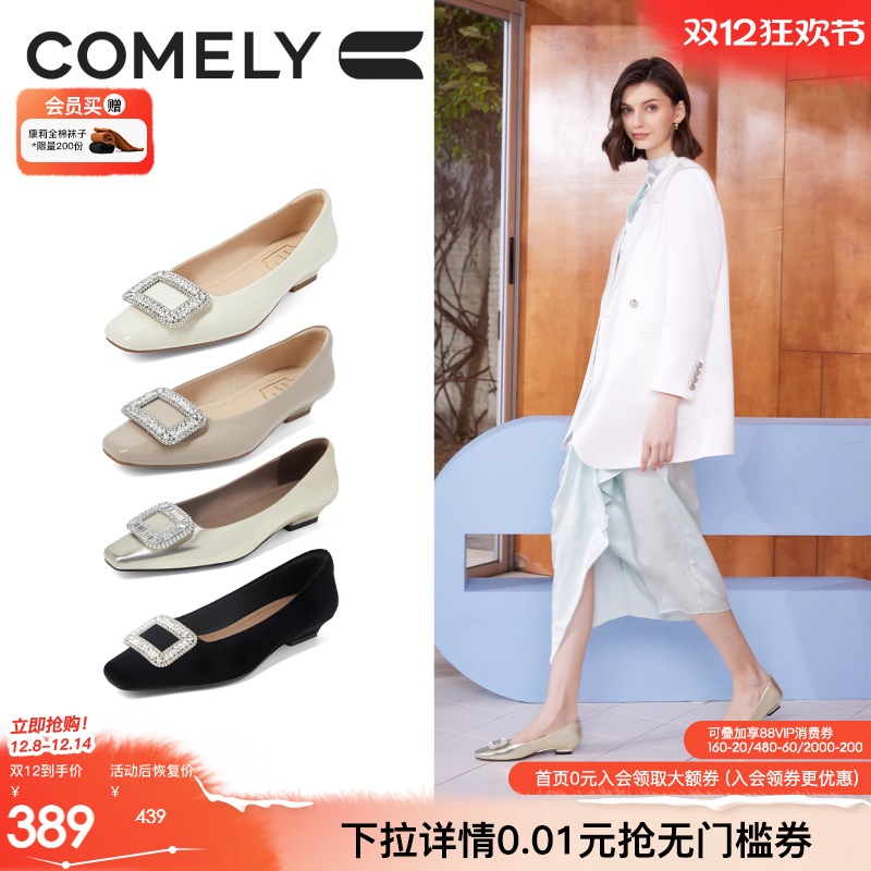 康莉水钻方扣单鞋平底鞋低跟