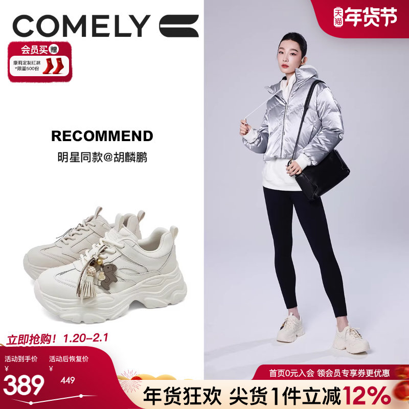 康莉马年新品厚底老爹鞋女2026年增高鞋休闲鞋流苏运动鞋小白鞋子,女鞋,老爹鞋,淘宝优惠券,粉丝福利购,淘宝优惠卷