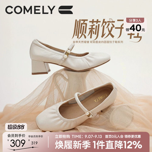 康莉粗跟方头羊皮玛丽珍鞋女