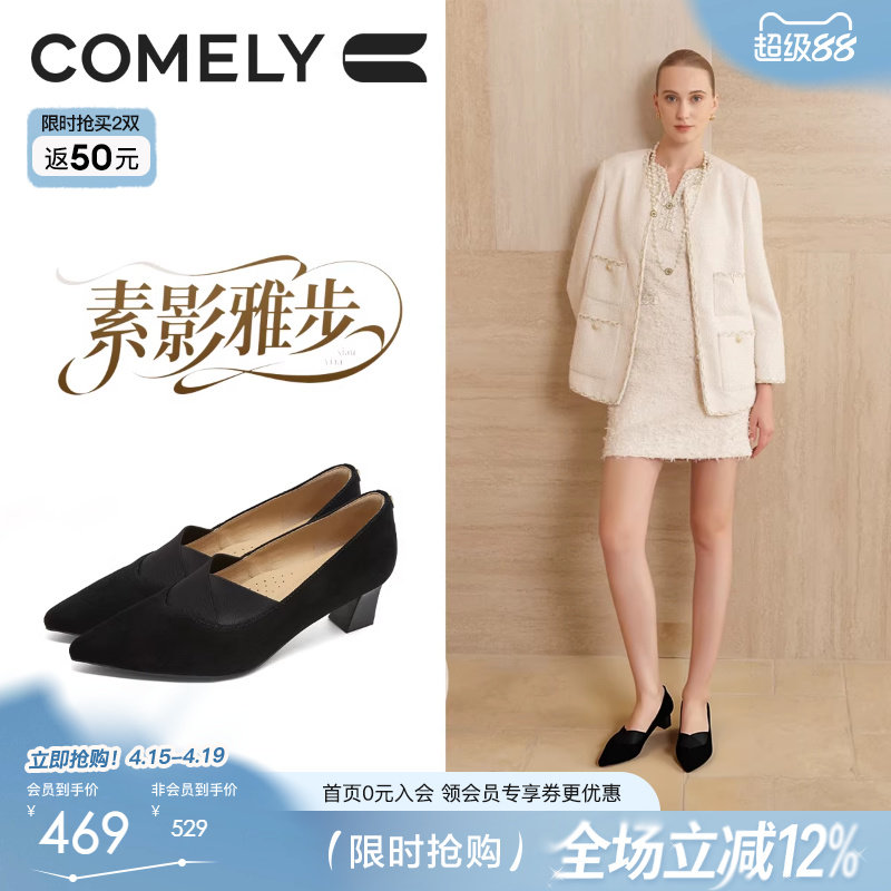 康莉黑色高跟鞋女26年春季新款气质不累脚粗跟单鞋商场同款61018D