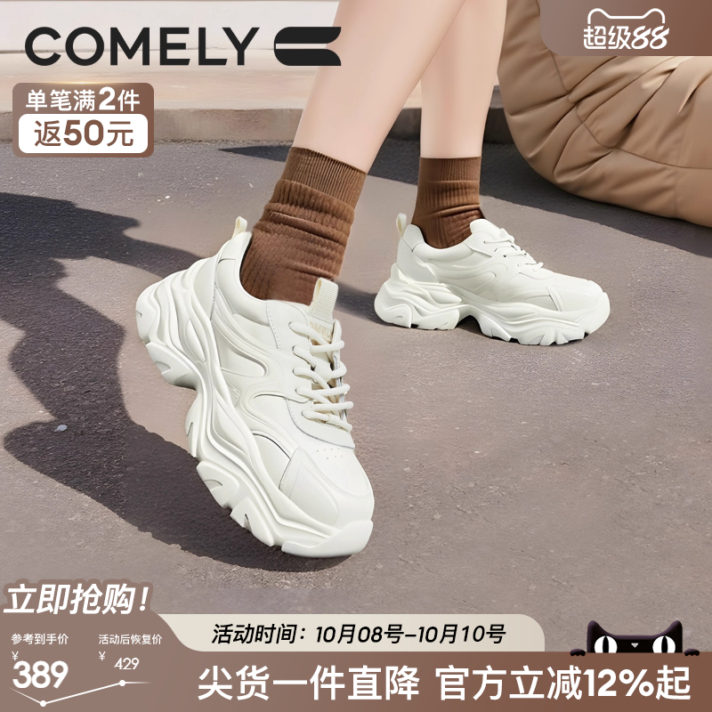 康莉厚底老爹鞋时尚休闲鞋