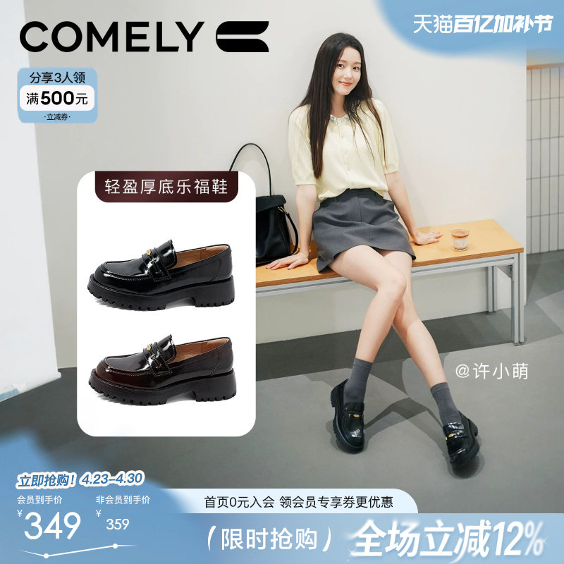康莉厚底乐福鞋女春秋新款复古秋叶伯爵增高通勤不累脚女士小皮鞋