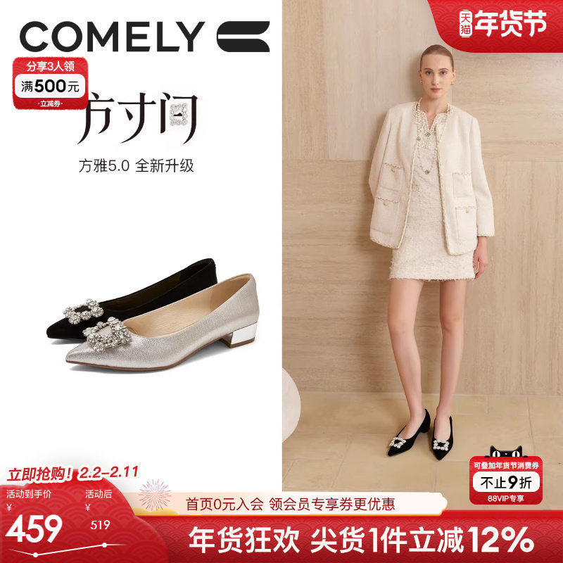 康莉仙女风单鞋女2025年秋季新款水钻粗跟尖头气质婚鞋平底宴会鞋