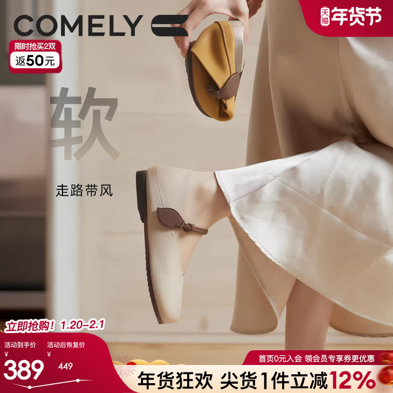 康莉商场同款真皮玛丽珍鞋女2025春平底温柔复古文艺范单鞋,女鞋,玛丽珍鞋,淘宝优惠券,粉丝福利购,淘宝优惠卷