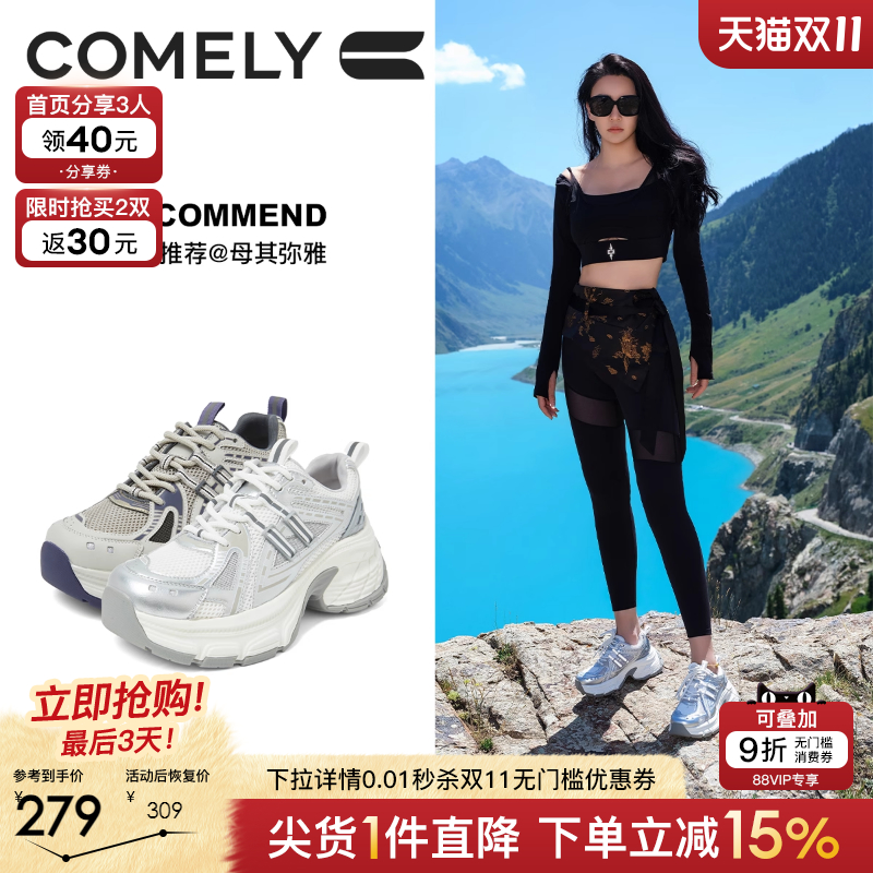 康莉增高6CM老爹鞋厚底休闲鞋