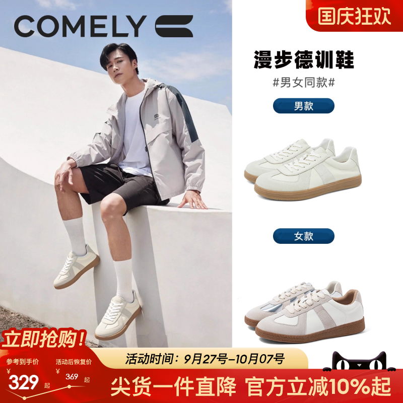 康莉情侣德训鞋，送一份贴心礼物