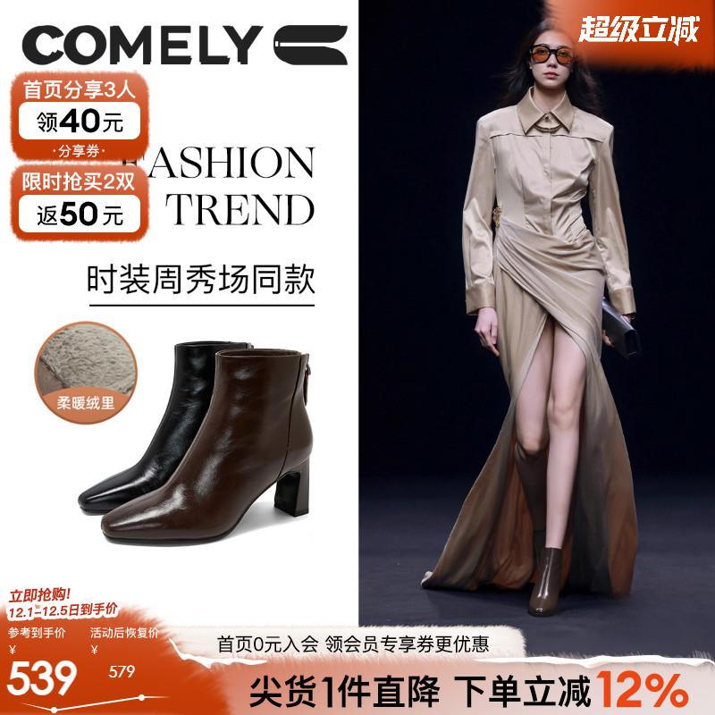 康莉真皮时装靴粗跟短筒女款靴子