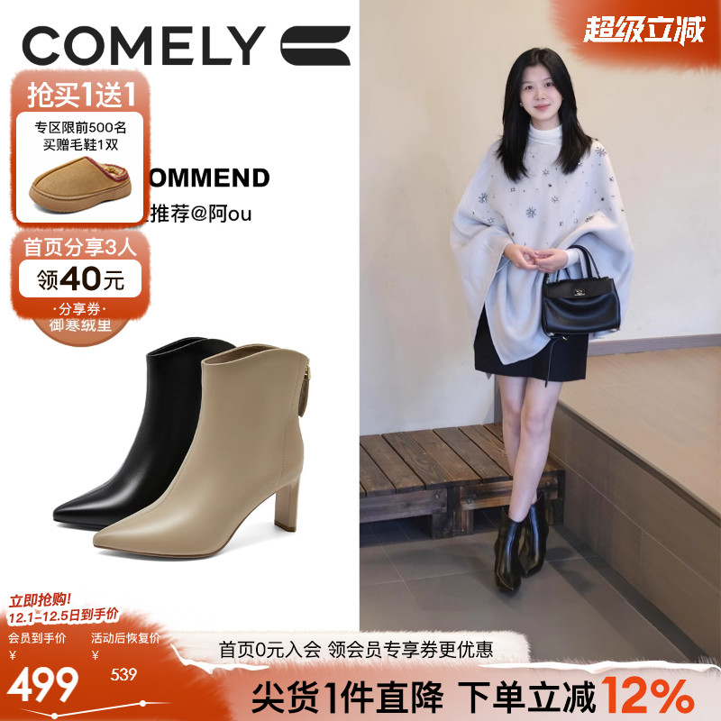 康莉羊皮尖头高跟短靴