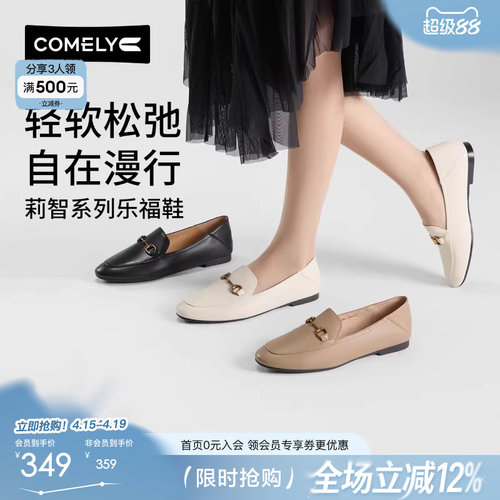 康莉软羊皮平底乐福鞋