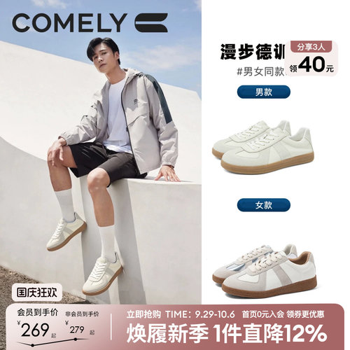 康莉情侣德训鞋，送一份贴心礼物