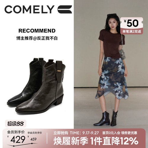 康莉尖头V口粗跟西部短靴