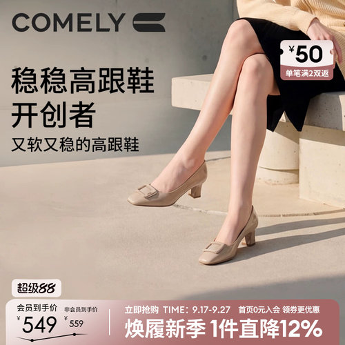 康莉真皮方扣粗跟不累脚高跟鞋